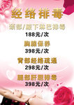 经络排毒