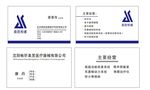 简洁名片