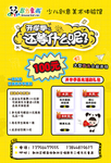 开学季