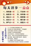 每天进步一点点