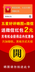 微信红包