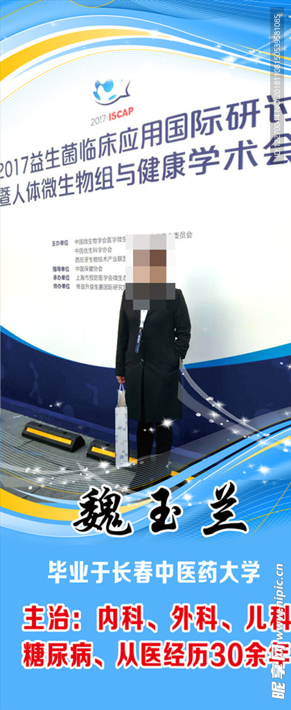 人物展架