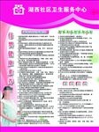 母婴健康素养