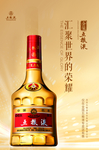 五粮液