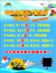游泳海报