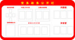 党建形象墙政务公开栏