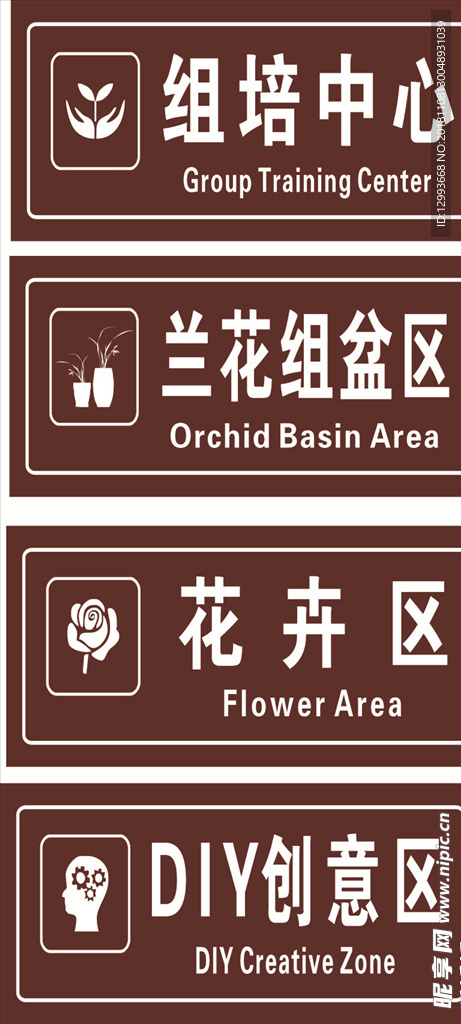 花卉标识标牌