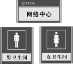 型材科室牌效果图
