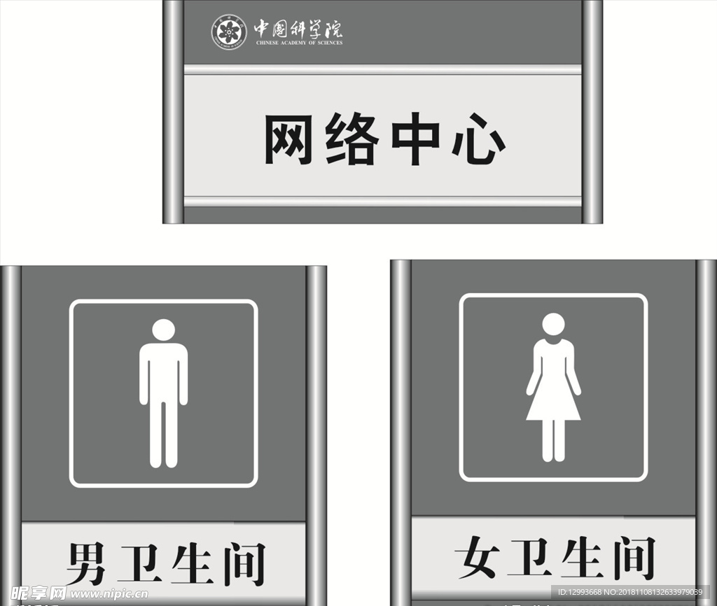 型材科室牌效果图