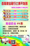宝宝爬行比赛