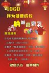 叹喊赢奖