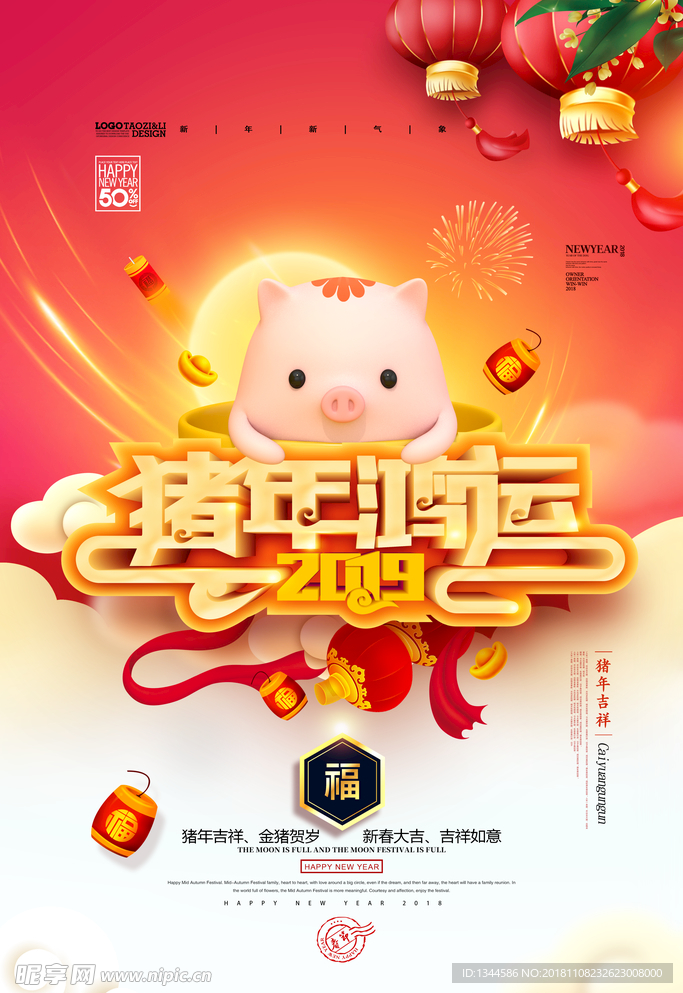 猪年海报设计