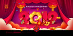 2019年会背景
