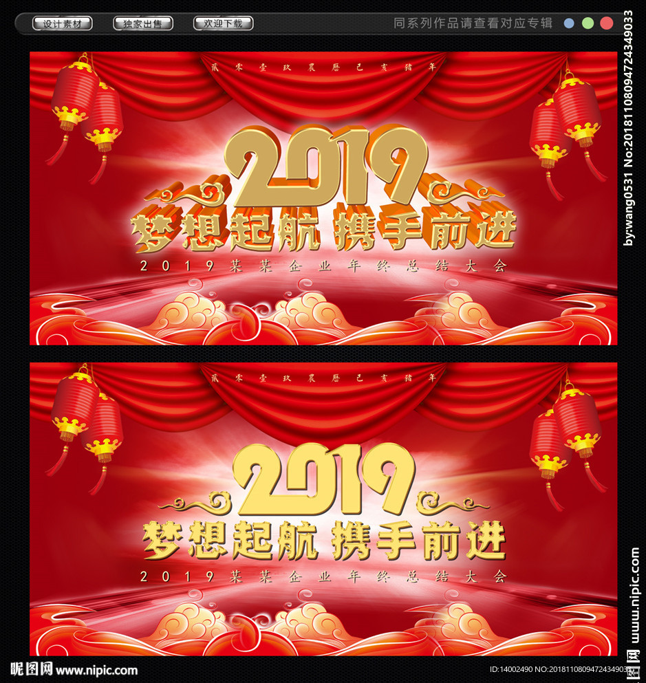 年会