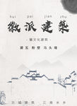 中国风