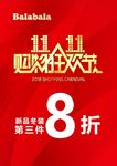 双11海报