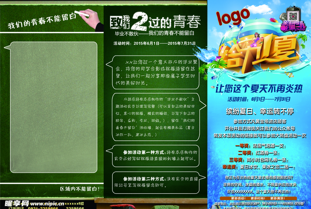 活动展板