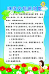 班级交接班制度