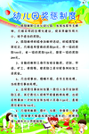幼儿园奖惩制度
