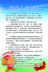 医务人员职责