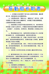 后勤组长职责