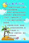 专业教师行为