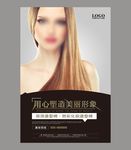 美发