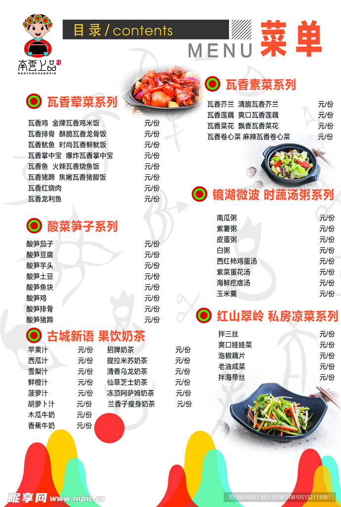 南云上品 瓦香鸡米饭