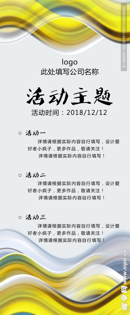 展架背景 水墨展架