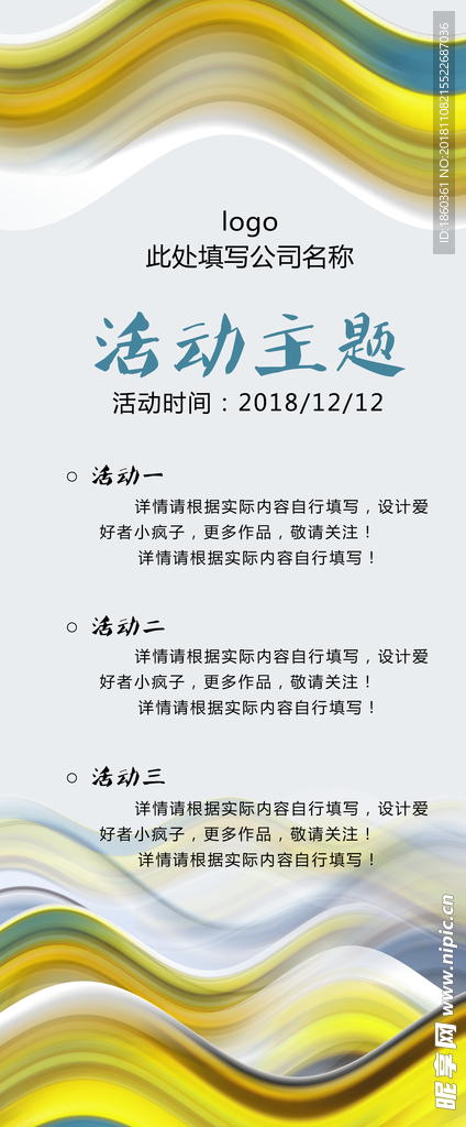 展架背景 水墨展架