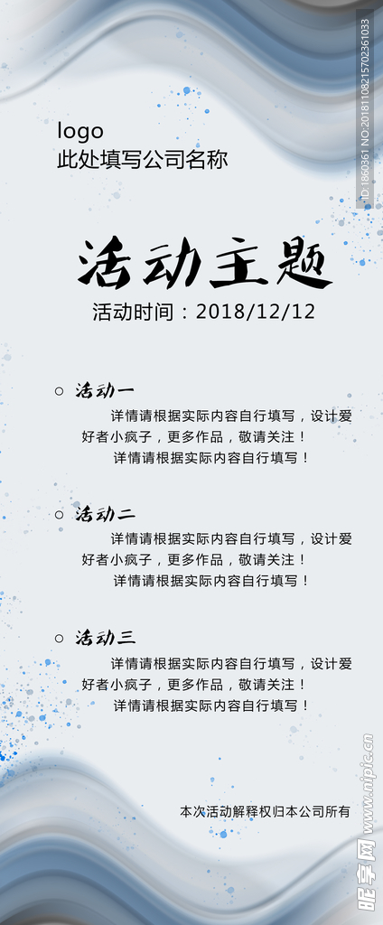 展架背景 水墨展架