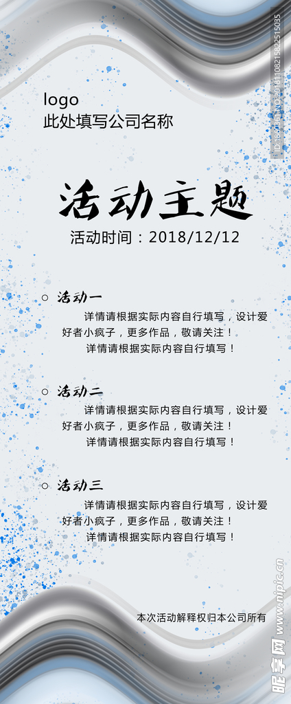 展架背景 水墨展架