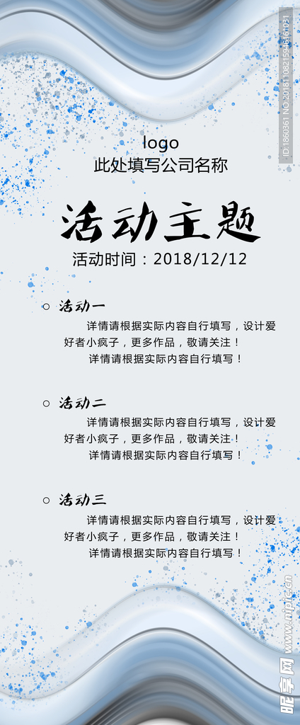 展架背景 水墨展架