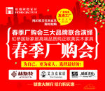 春季厂购惠