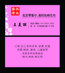 批发名片