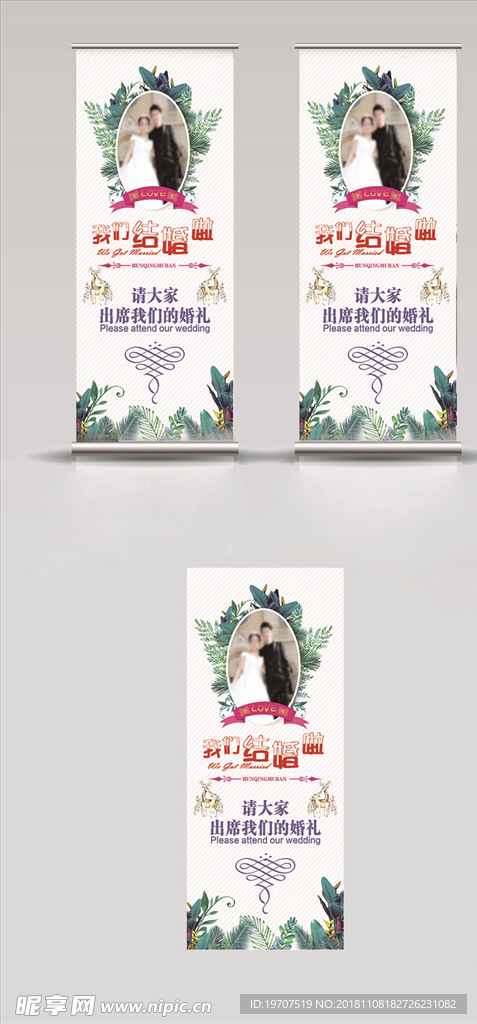 婚庆展架