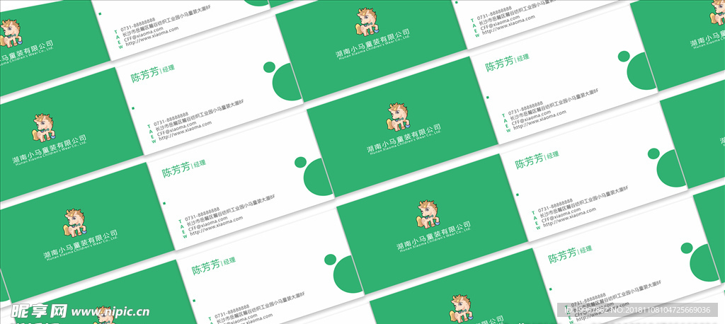 童装名片设计