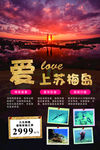 苏梅岛