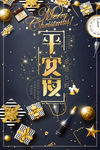 平安夜海报