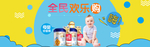 天猫电商banner背景