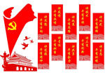 党建雕刻 十讲