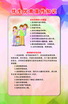 优生优育展板