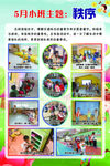 主题秩序