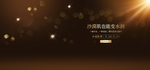 高端大气banner海报