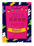 新年海报