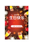 生日海报