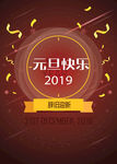新年海报