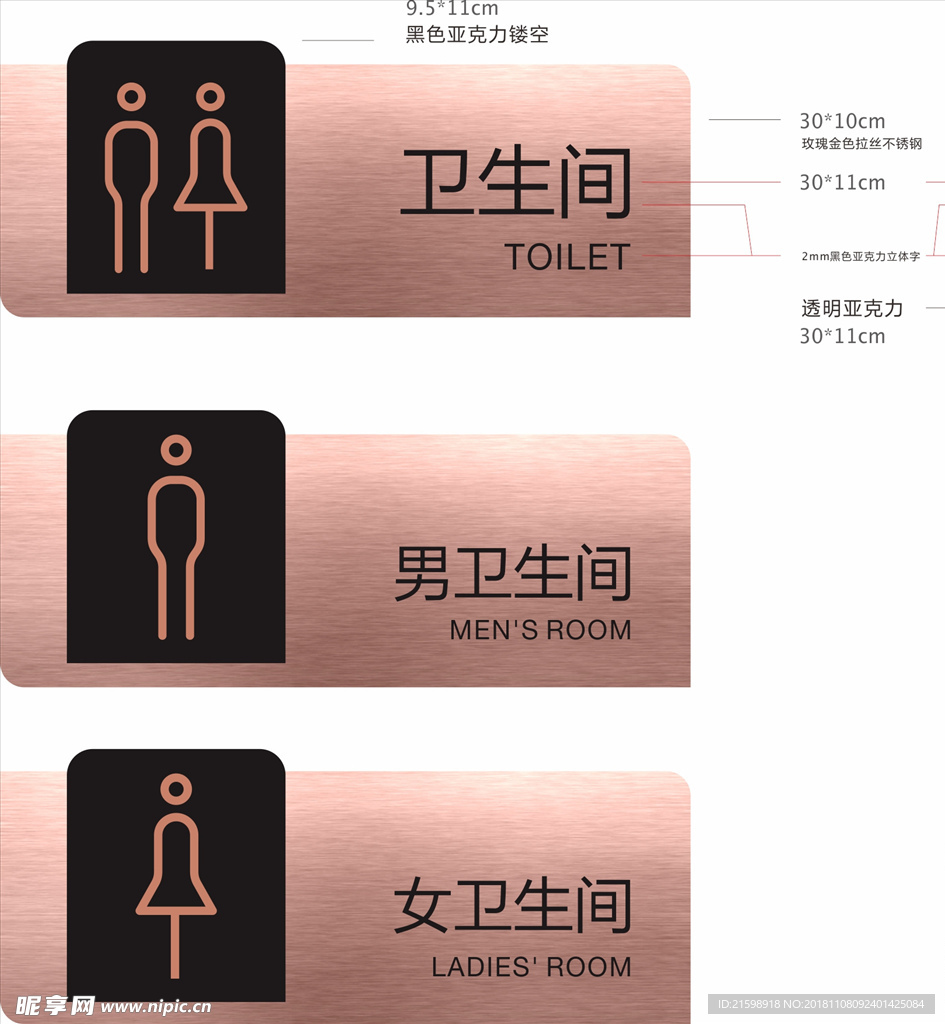 卫生间提示牌