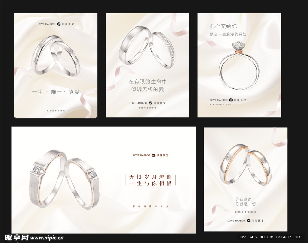 珠宝