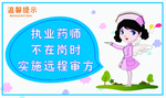 药店 药师不在岗